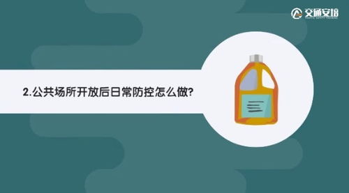 交通安培 以互聯網安全教育與服務，為運輸安全保駕護航
